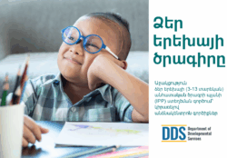A photo of a child wearing blue glasses, resting their hand on their cheek. They are sitting at a table with colored pencils and a drawing in front of them. The title “Your Child’s Plan” appears in large text, with the subheading “Support for Building Your Child’s (ages 3-13) Individual Program Plan (IPP) Using Person-Centered Tools” beneath it translated into Armenian. The Department of Developmental Services (DDS) logo is at the bottom.